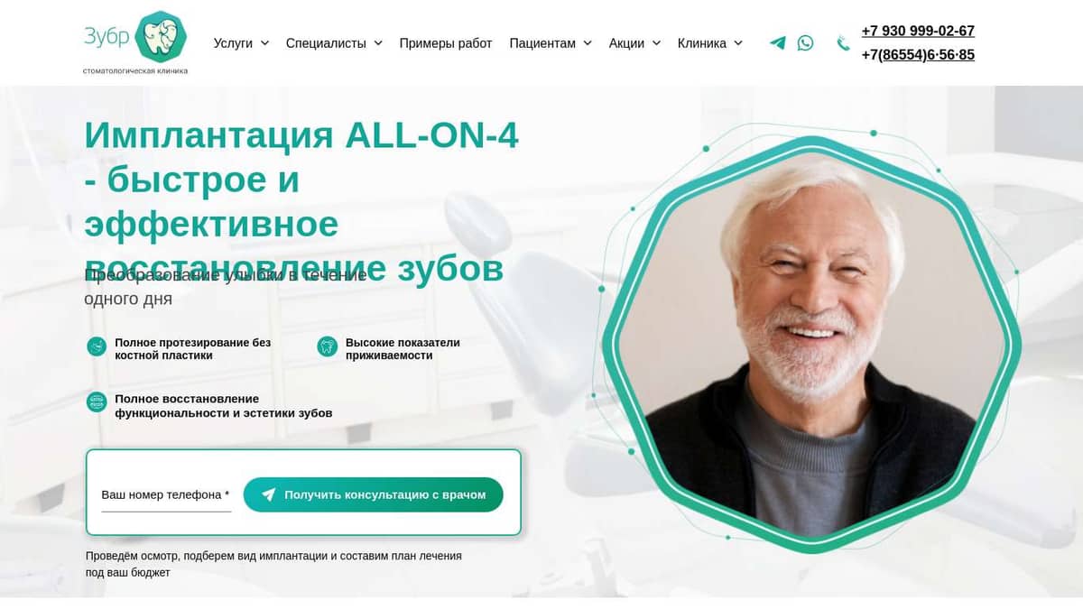 Имплантация зубов по технологии All-on-4 в стоматологии 